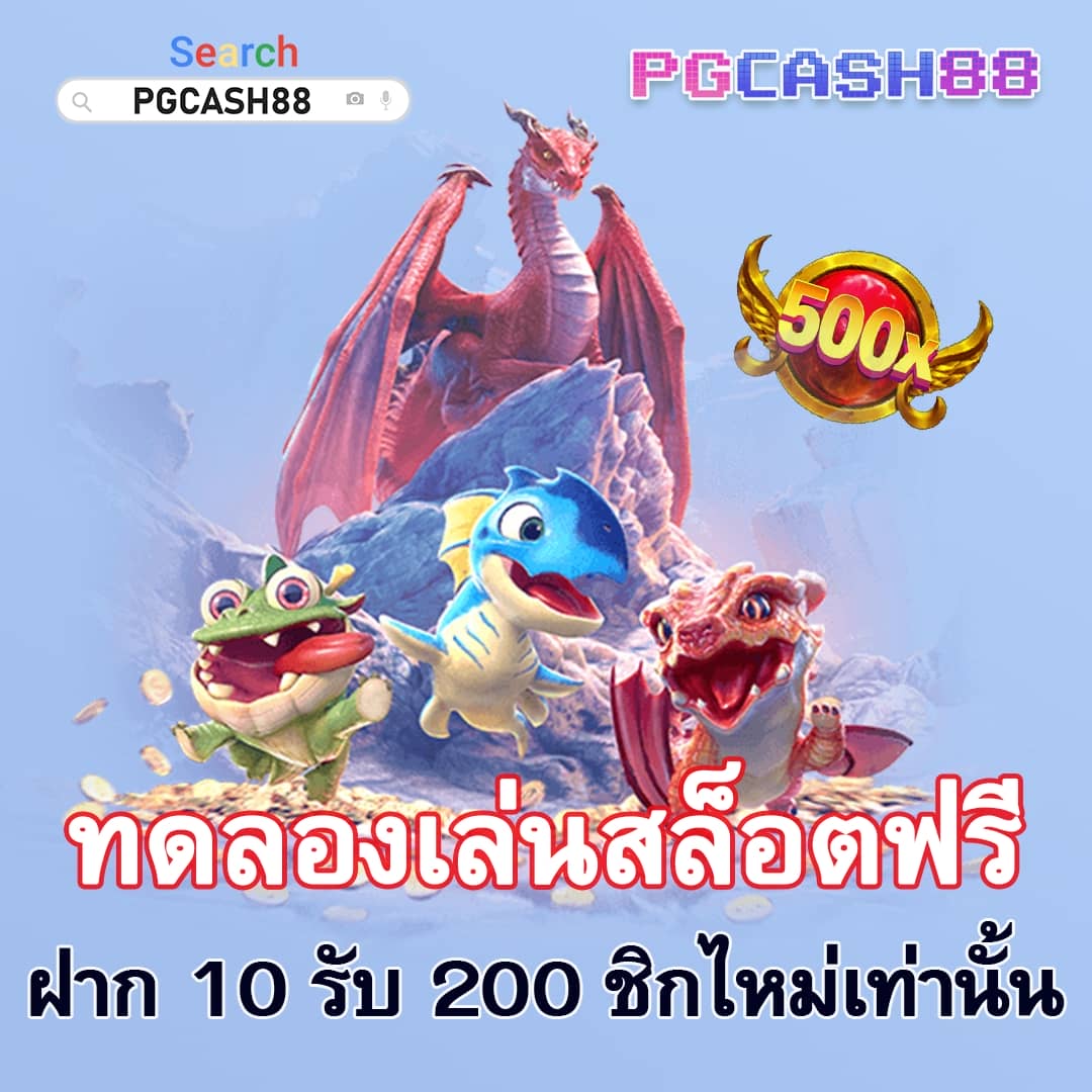 บ้านผลบอลโกลเด้นโกล